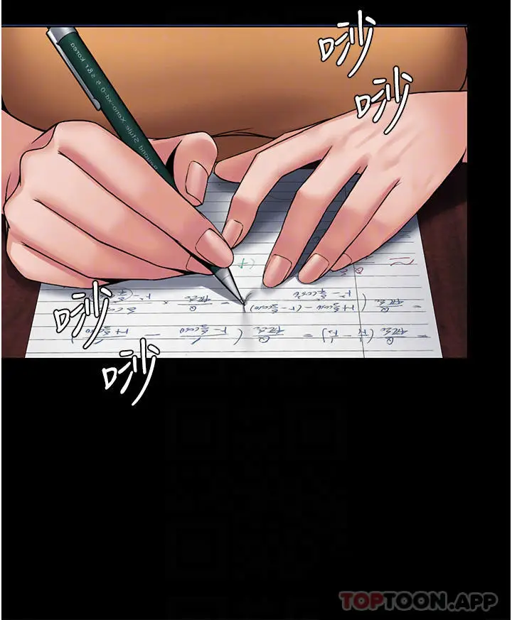 漫画《PUA完全攻略》第9话第14张图