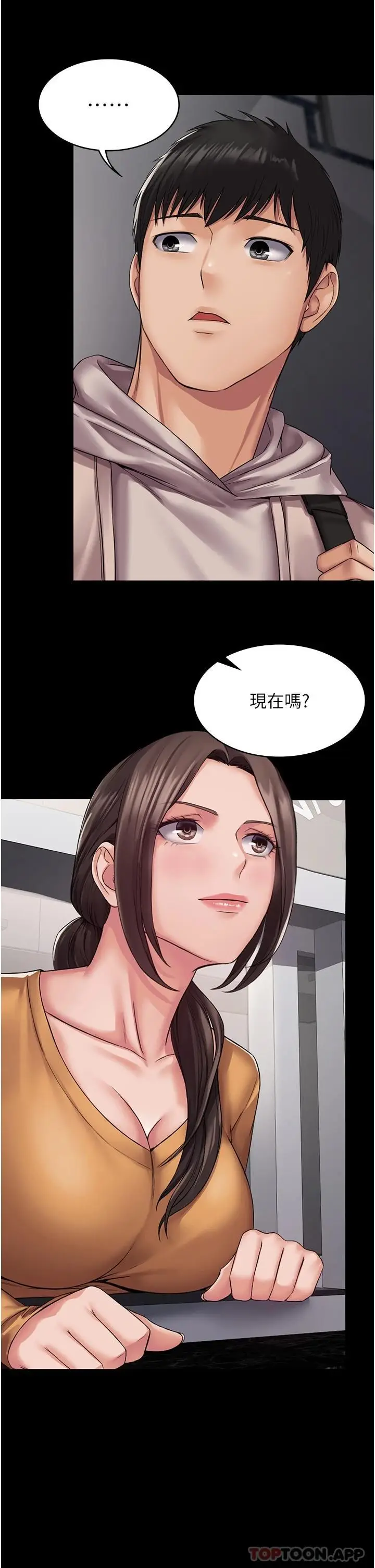 漫画《PUA完全攻略》第9话第28张图