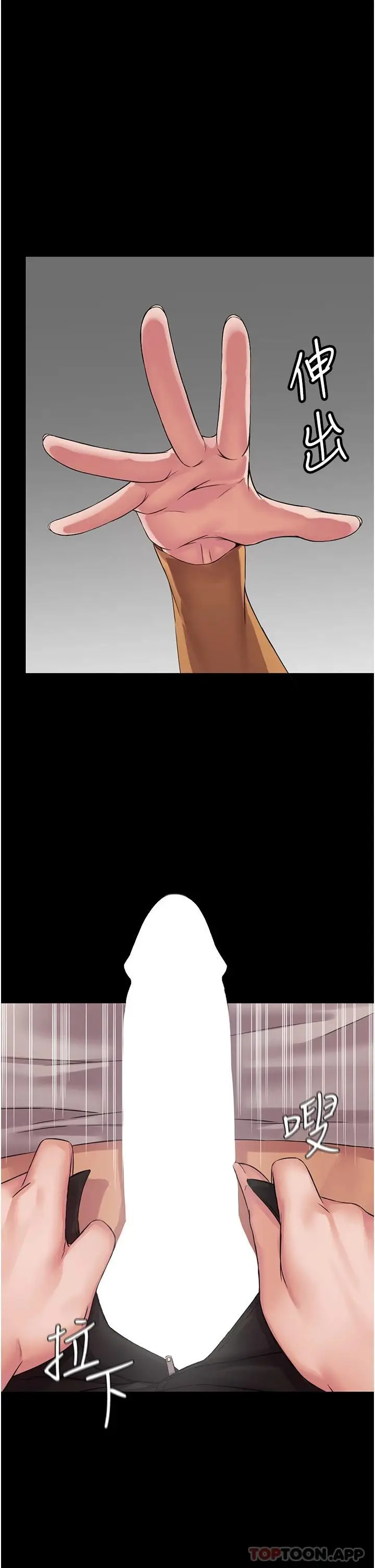 漫画《PUA完全攻略》第9话第29张图