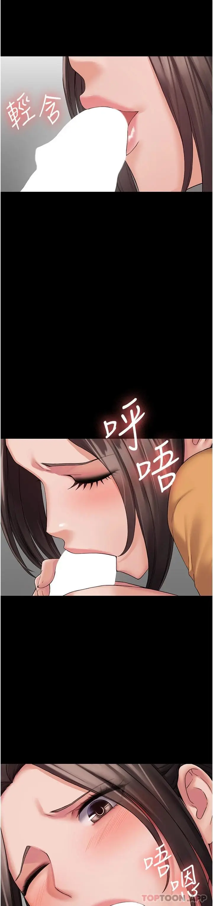 漫画《PUA完全攻略》第9话第30张图
