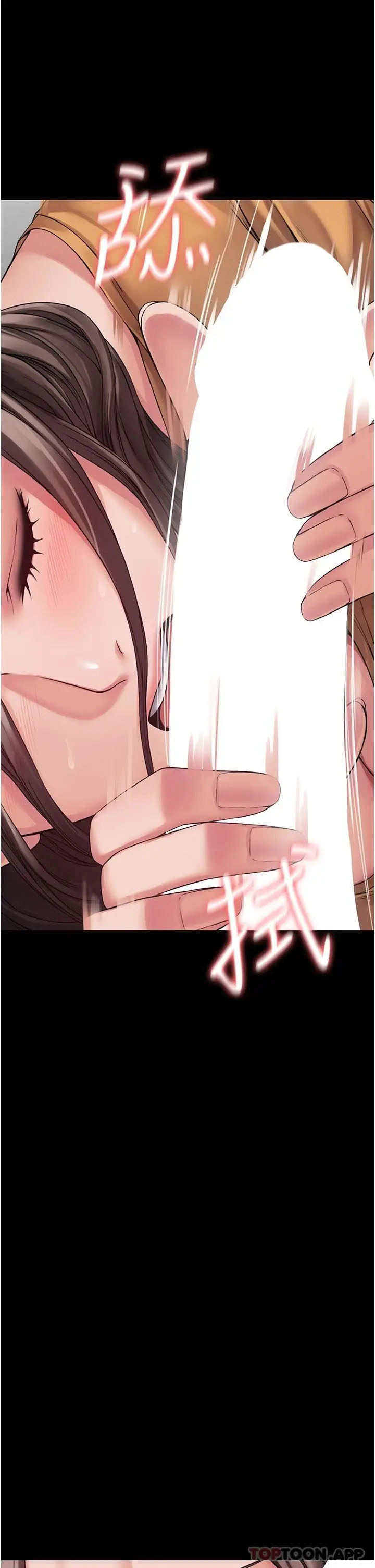 漫画《PUA完全攻略》第9话第32张图