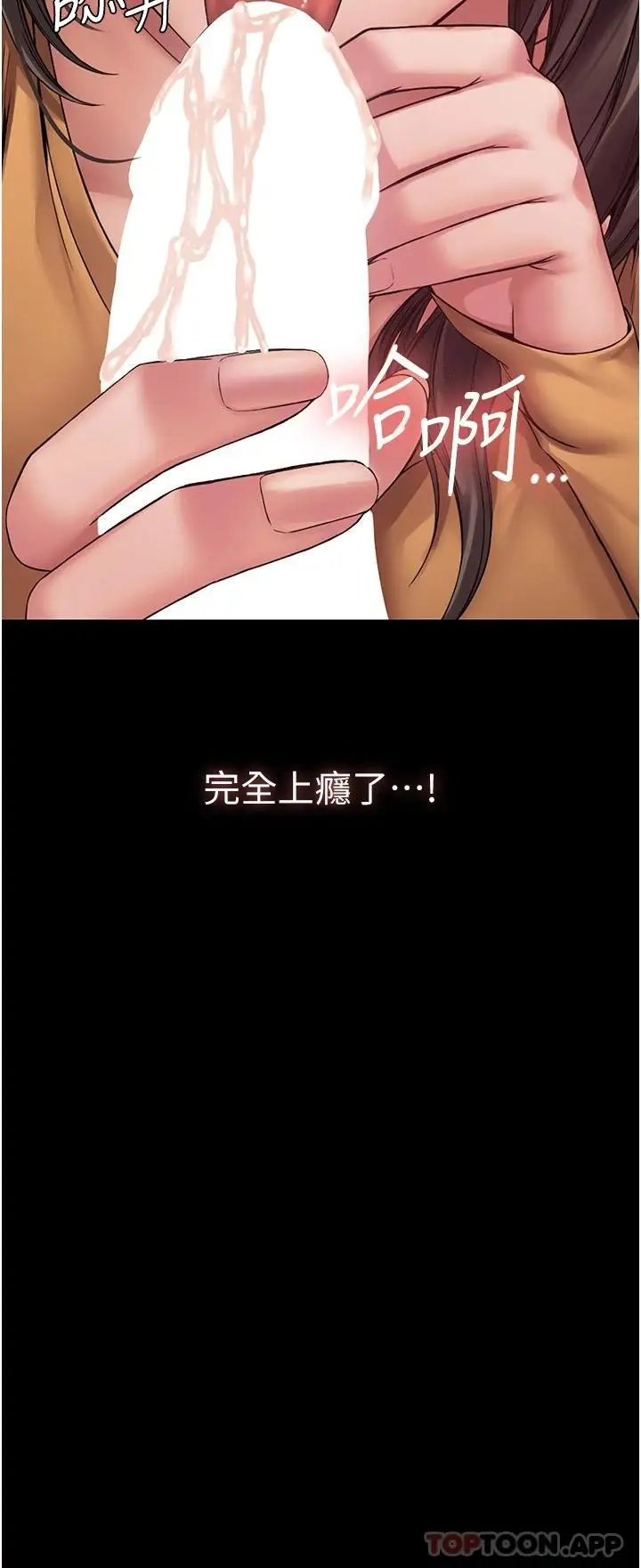 漫画《PUA完全攻略》第9话第35张图