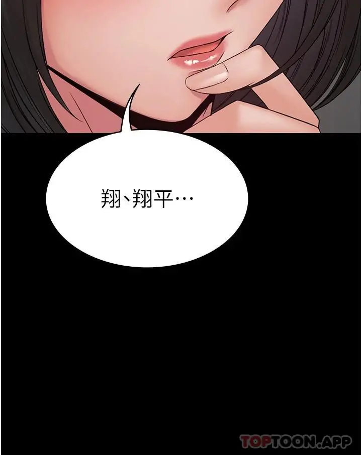 漫画《PUA完全攻略》第9话第5张图