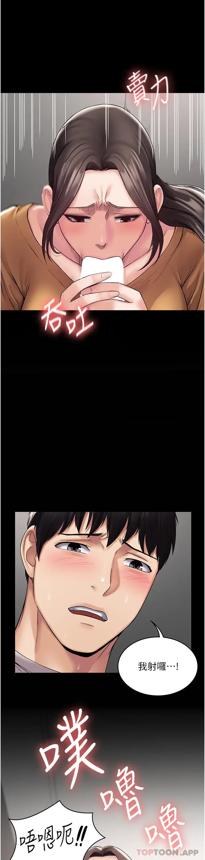 漫画《PUA完全攻略》第10话第19张图