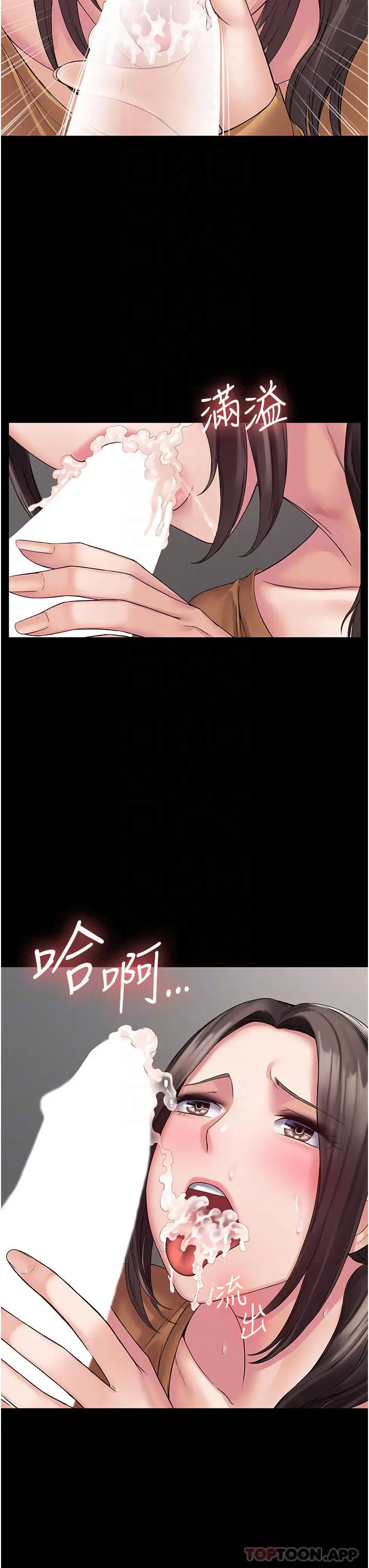 漫画《PUA完全攻略》第10话第21张图
