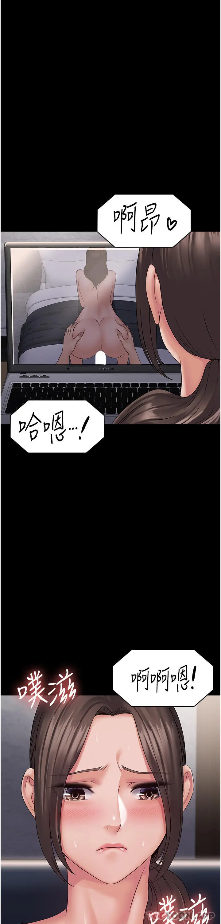 漫画《PUA完全攻略》第10话第32张图