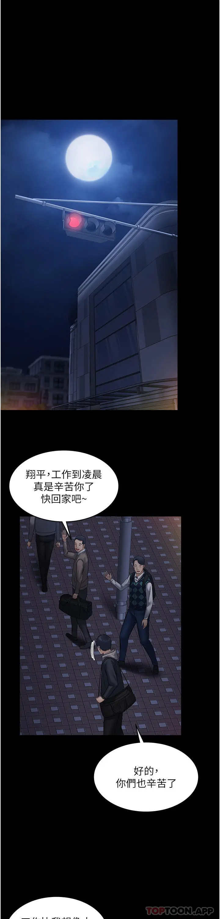 漫画《PUA完全攻略》第10话第39张图