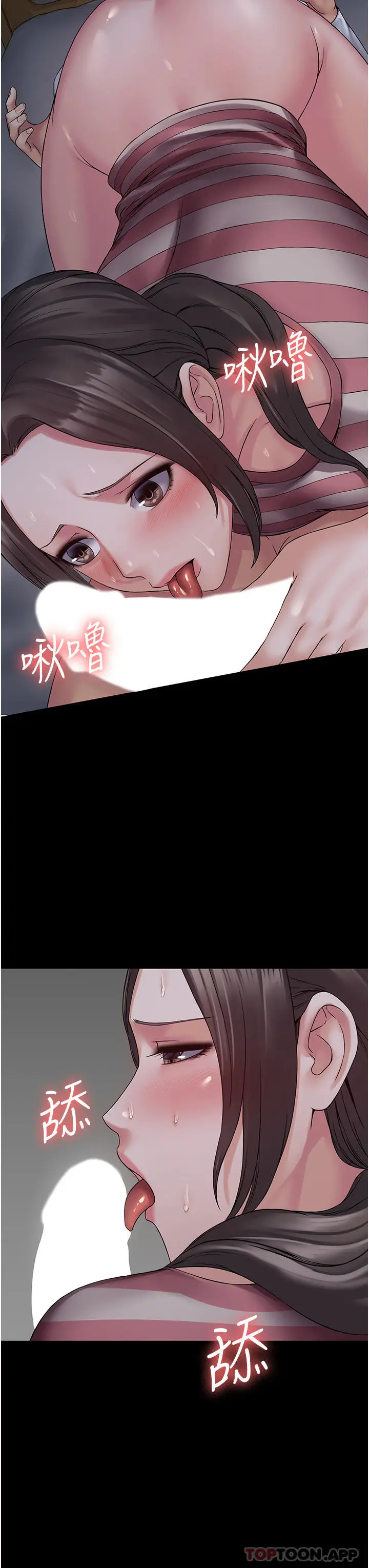 漫画《PUA完全攻略》第10话第46张图