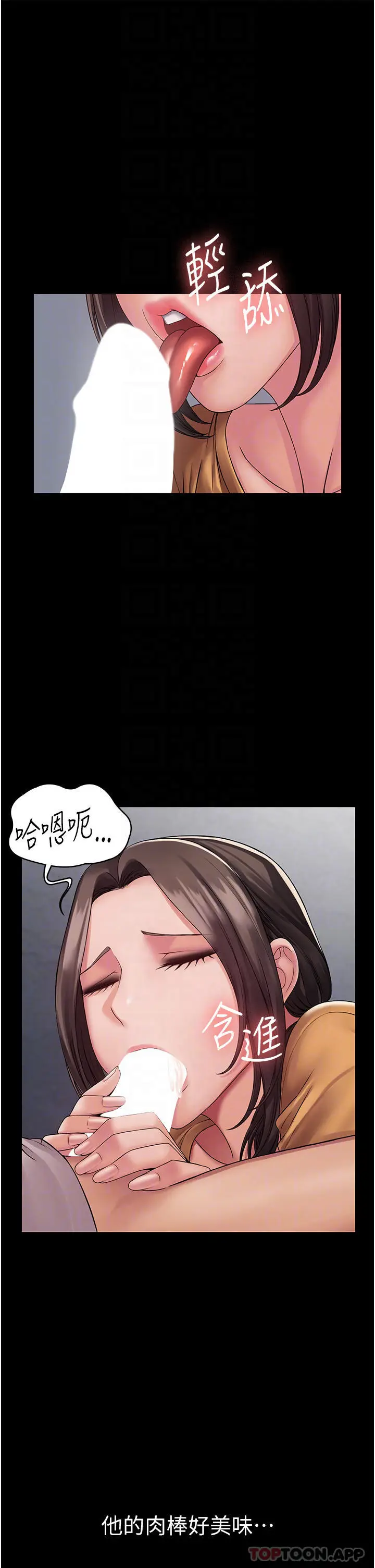 漫画《PUA完全攻略》第10话第6张图