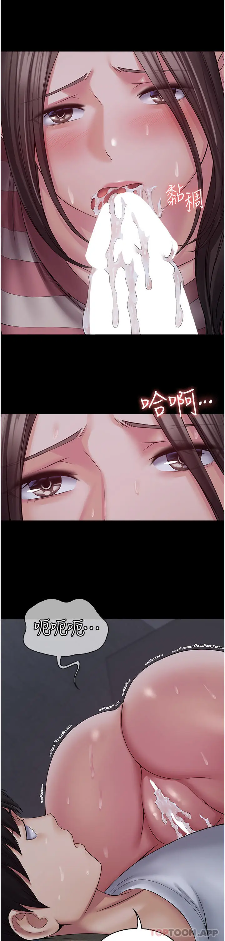 漫画《PUA完全攻略》第11话第11张图