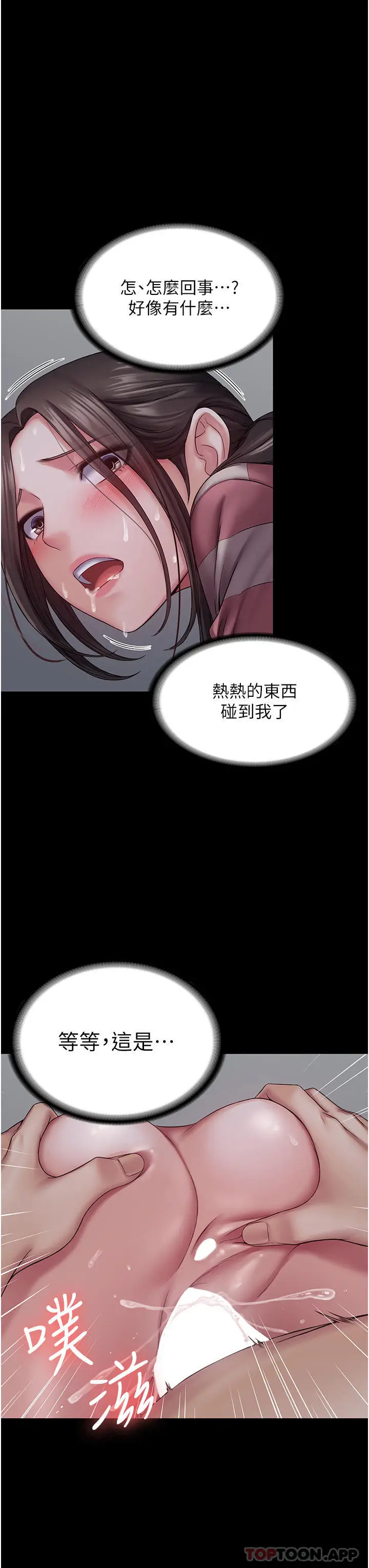 漫画《PUA完全攻略》第11话第16张图