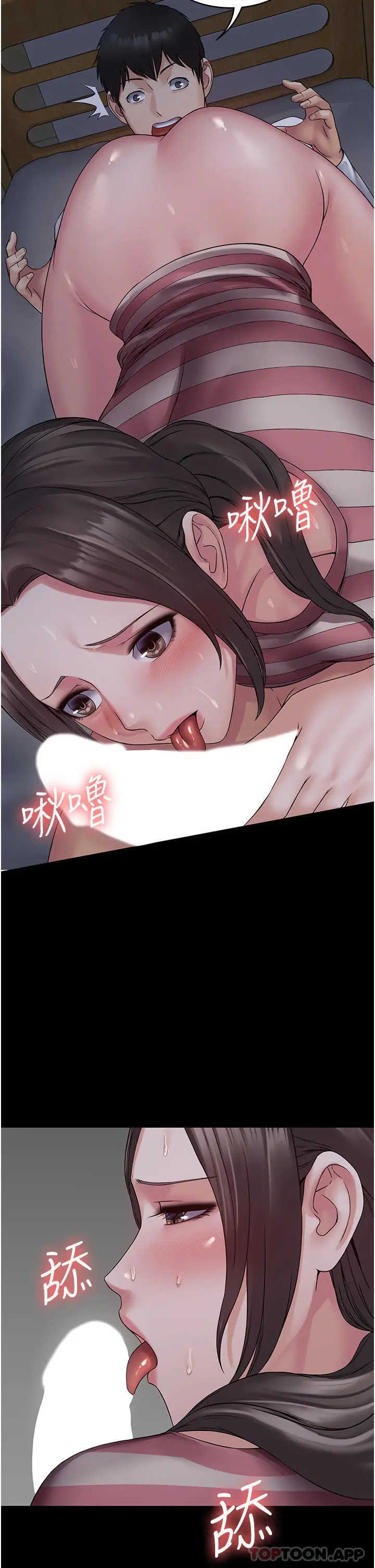 漫画《PUA完全攻略》第11话第2张图