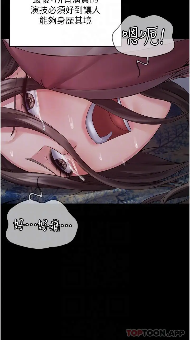 漫画《PUA完全攻略》第11话第25张图