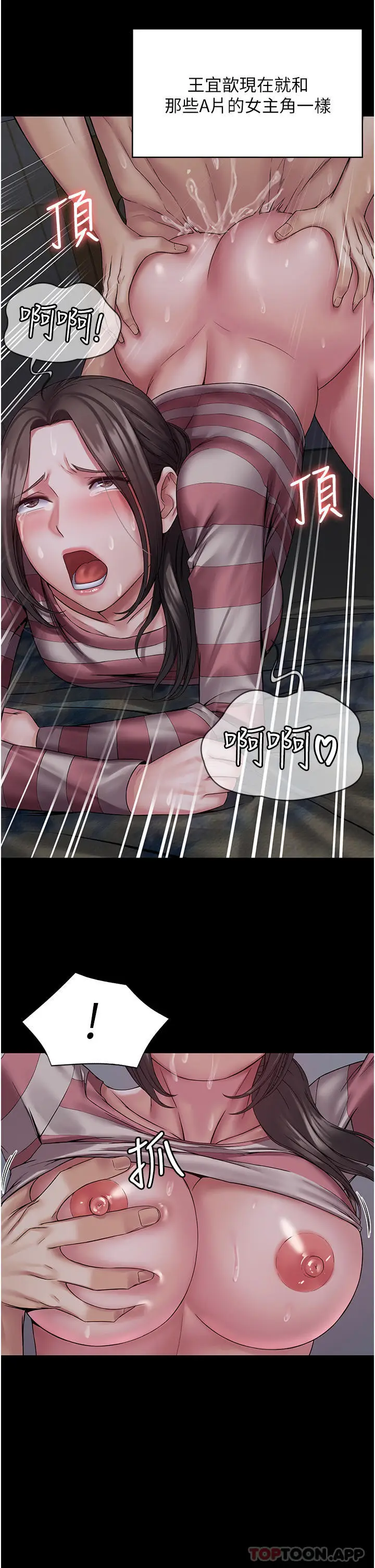漫画《PUA完全攻略》第11话第26张图