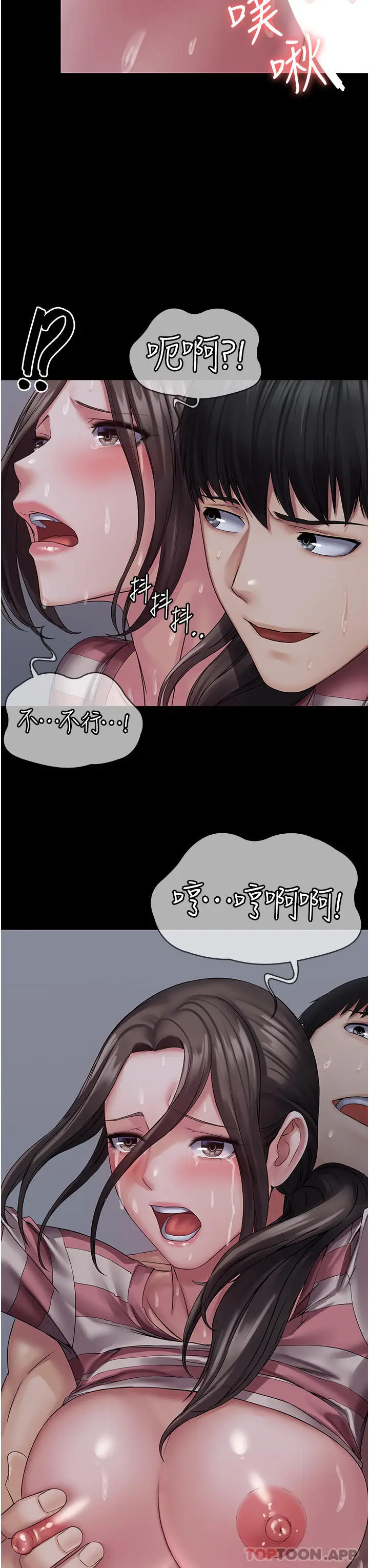 漫画《PUA完全攻略》第11话第28张图