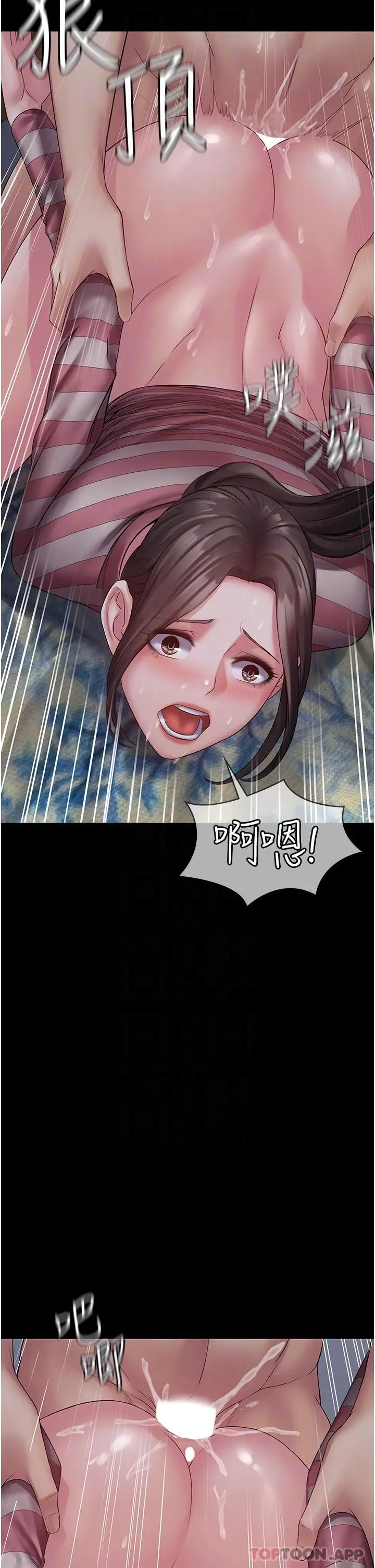 漫画《PUA完全攻略》第11话第33张图