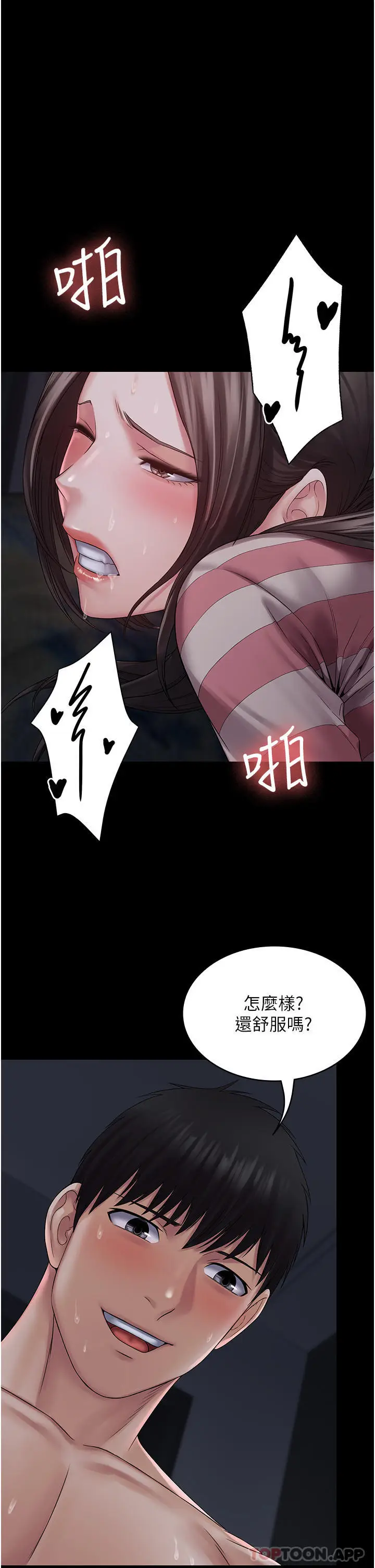 漫画《PUA完全攻略》第11话第35张图