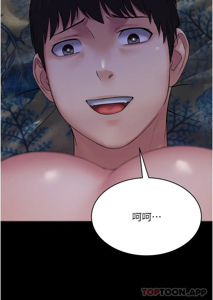 漫画《PUA完全攻略》第11话第4张图