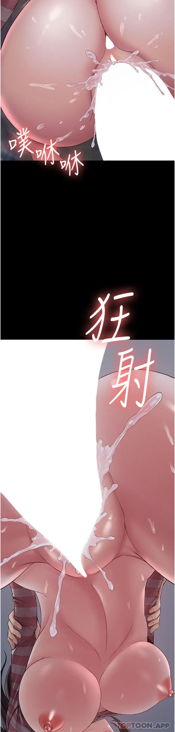 漫画《PUA完全攻略》第11话第41张图