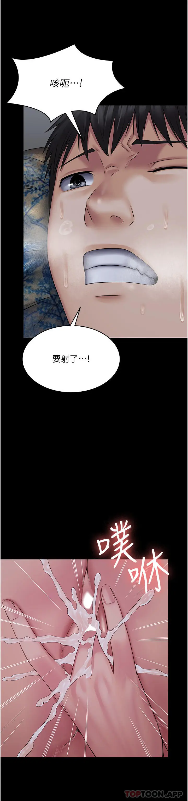 漫画《PUA完全攻略》第11话第8张图