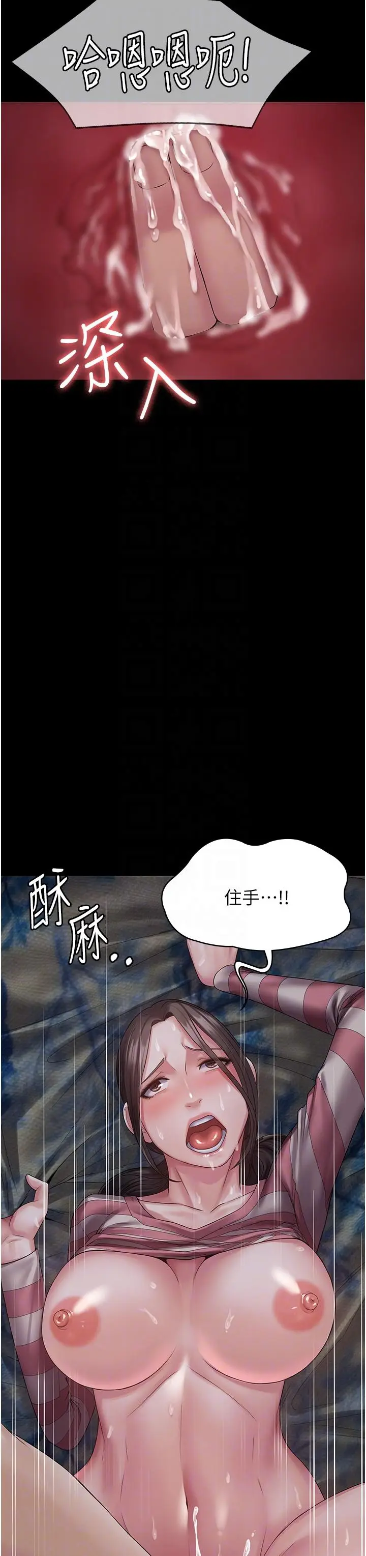 漫画《PUA完全攻略》第12话第14张图