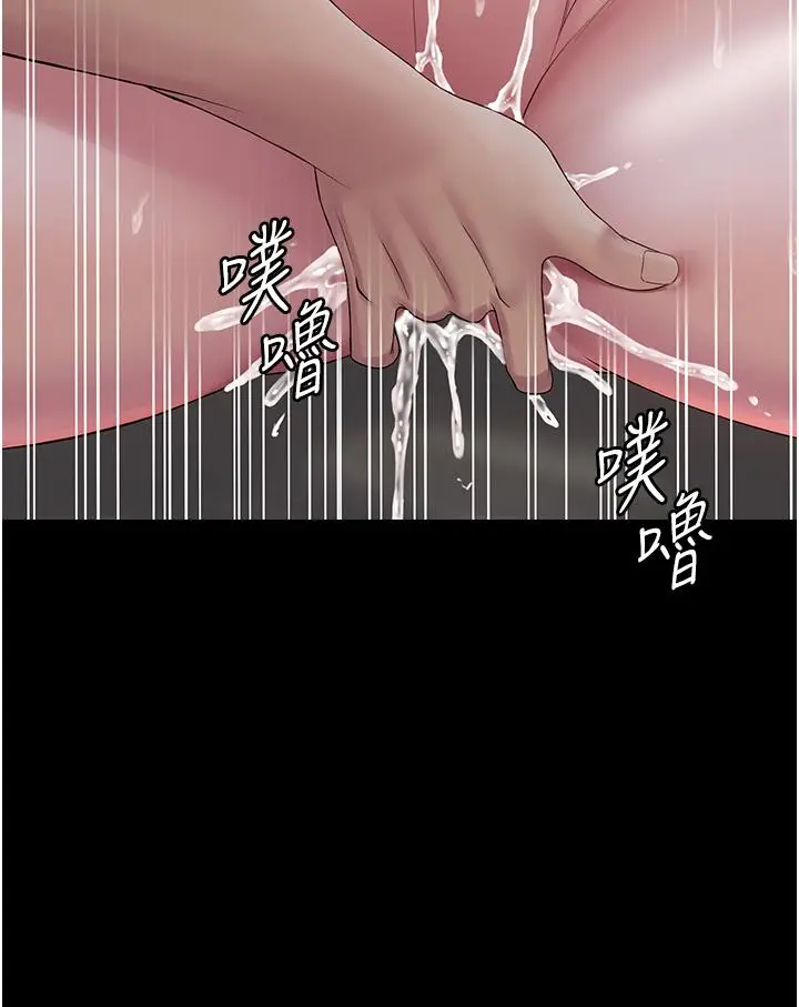漫画《PUA完全攻略》第12话第15张图