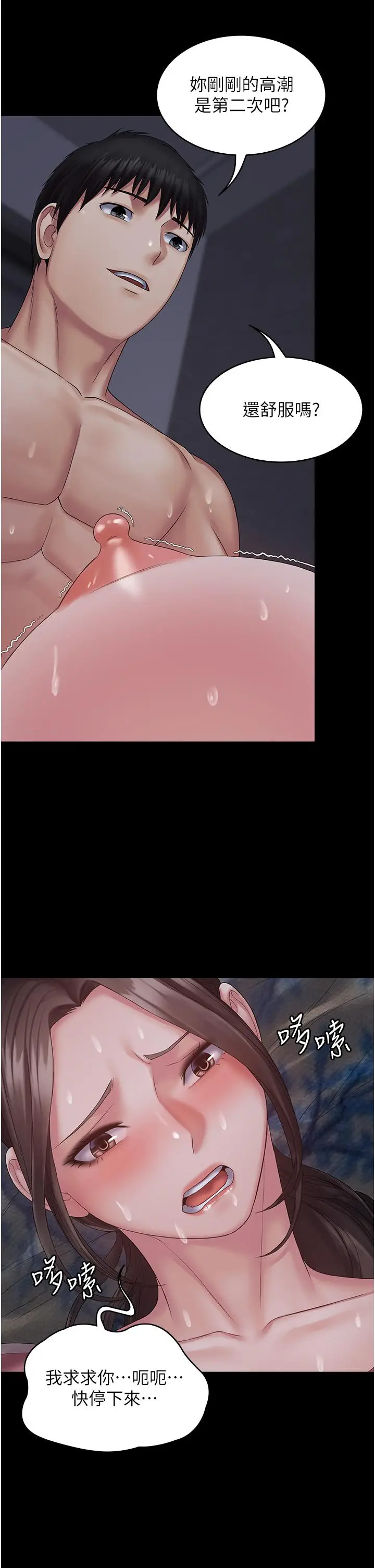 漫画《PUA完全攻略》第12话第16张图
