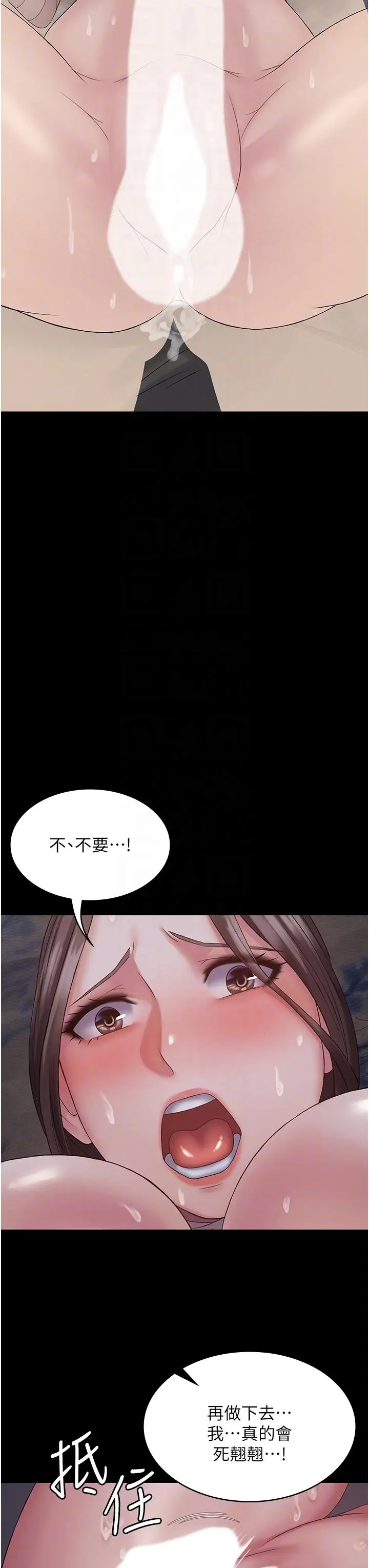 漫画《PUA完全攻略》第12话第18张图