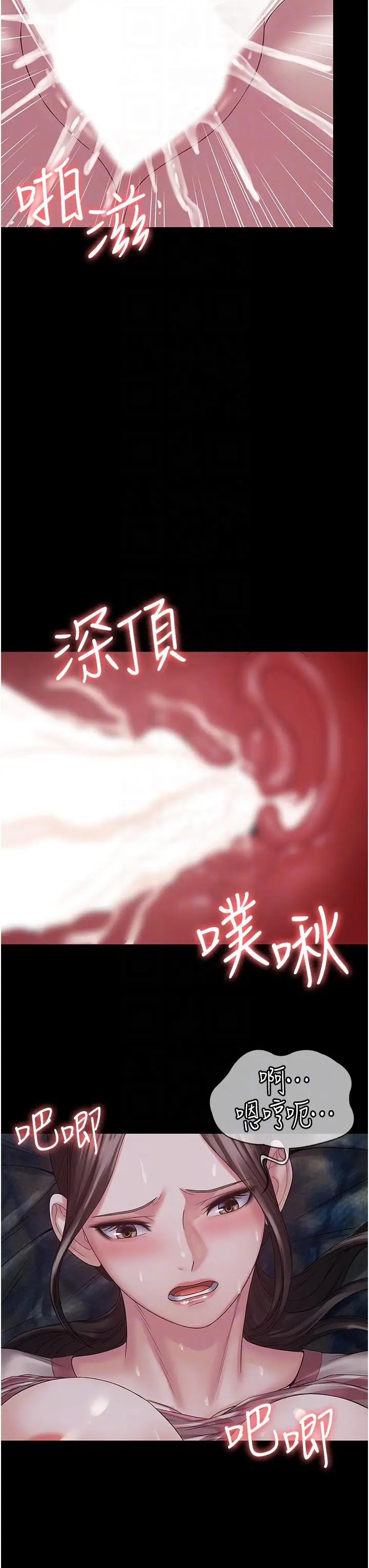 漫画《PUA完全攻略》第12话第22张图