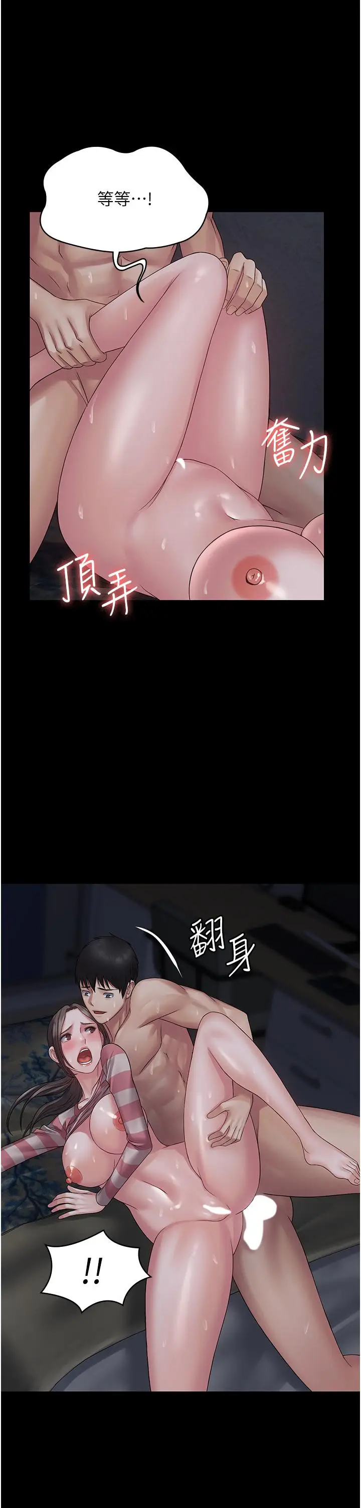 漫画《PUA完全攻略》第12话第23张图