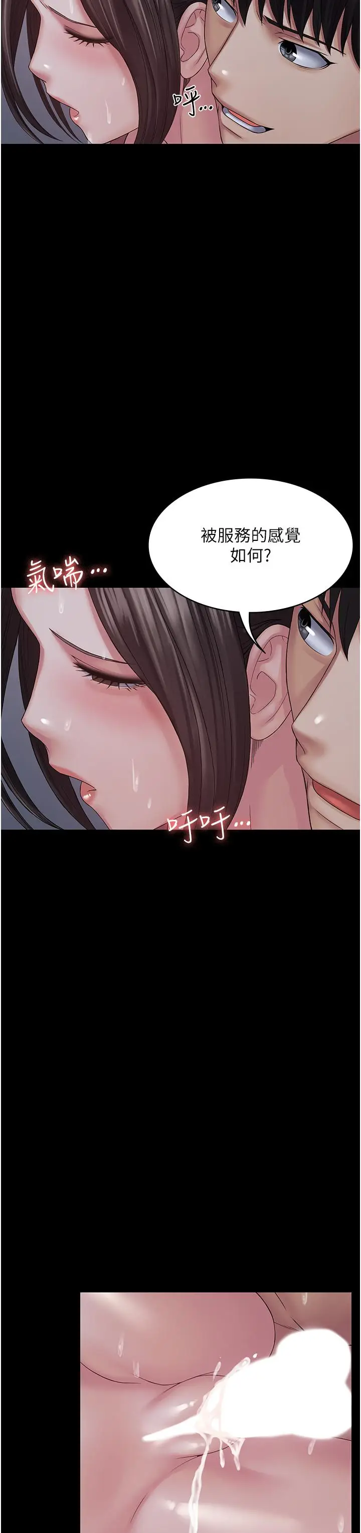 漫画《PUA完全攻略》第12话第27张图