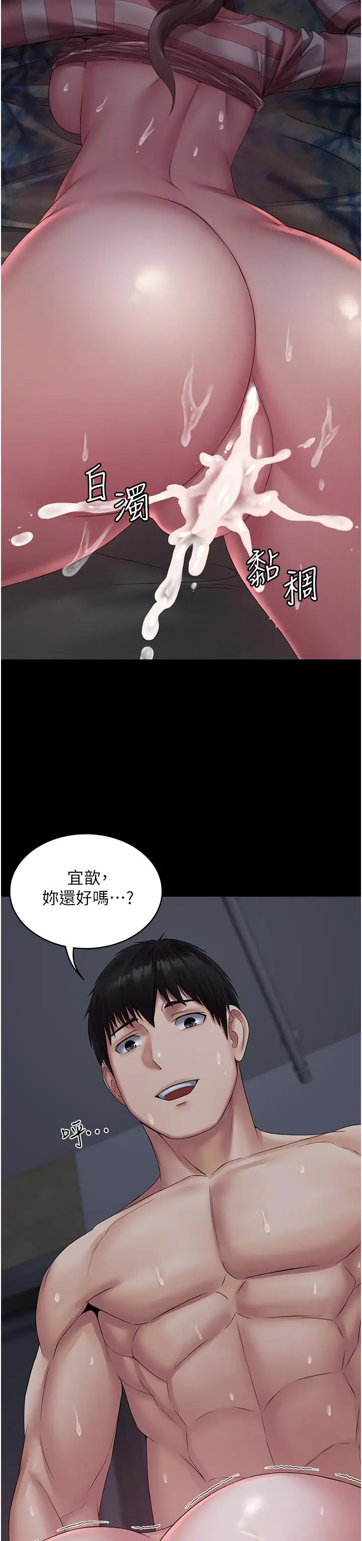 漫画《PUA完全攻略》第12话第3张图