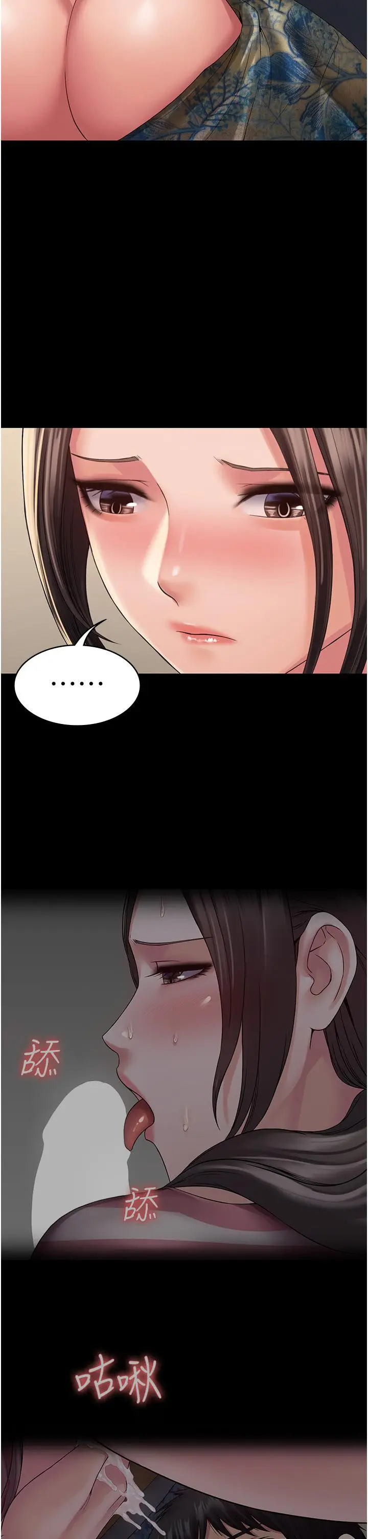 漫画《PUA完全攻略》第12话第31张图