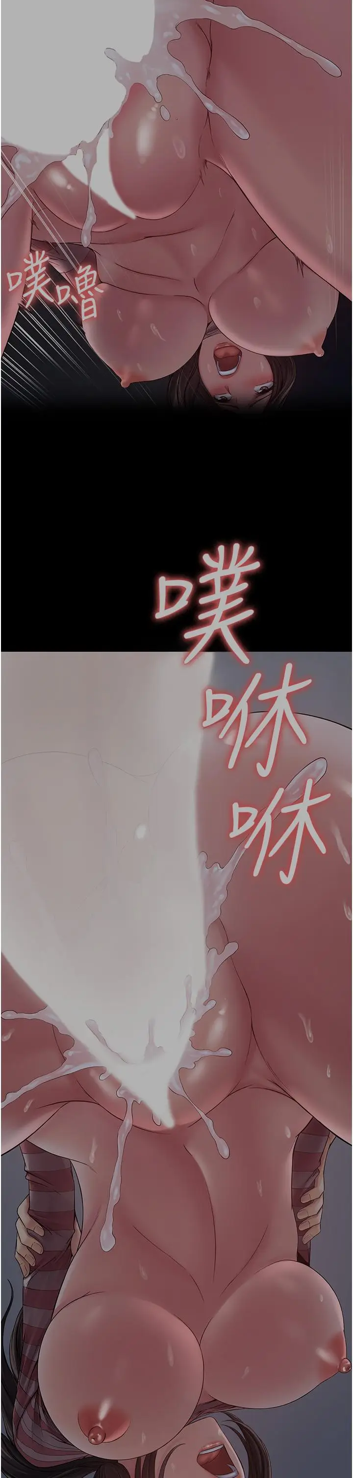 漫画《PUA完全攻略》第12话第33张图