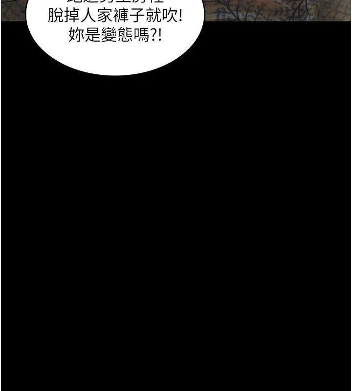 漫画《PUA完全攻略》第12话第35张图