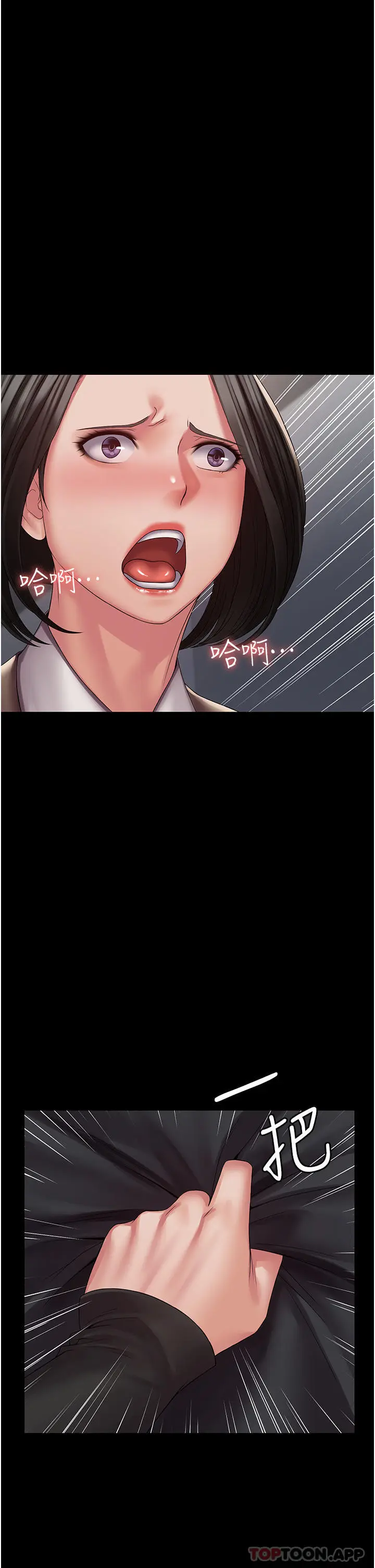 漫画《PUA完全攻略》第13话第10张图