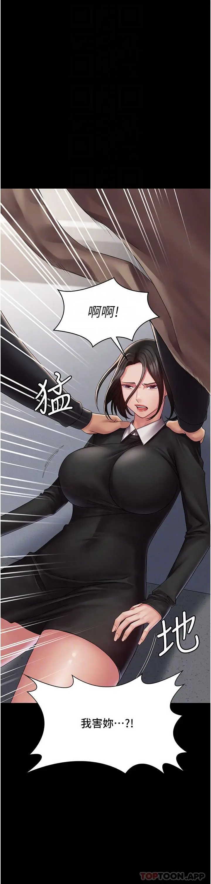 漫画《PUA完全攻略》第13话第13张图