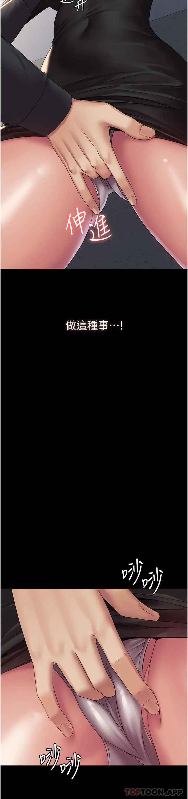 漫画《PUA完全攻略》第13话第22张图