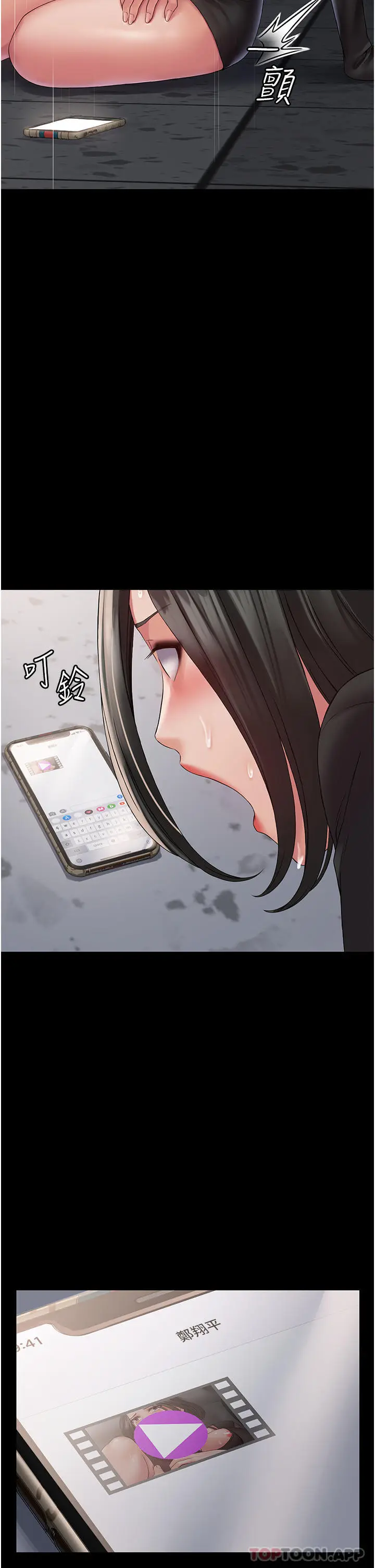 漫画《PUA完全攻略》第13话第29张图