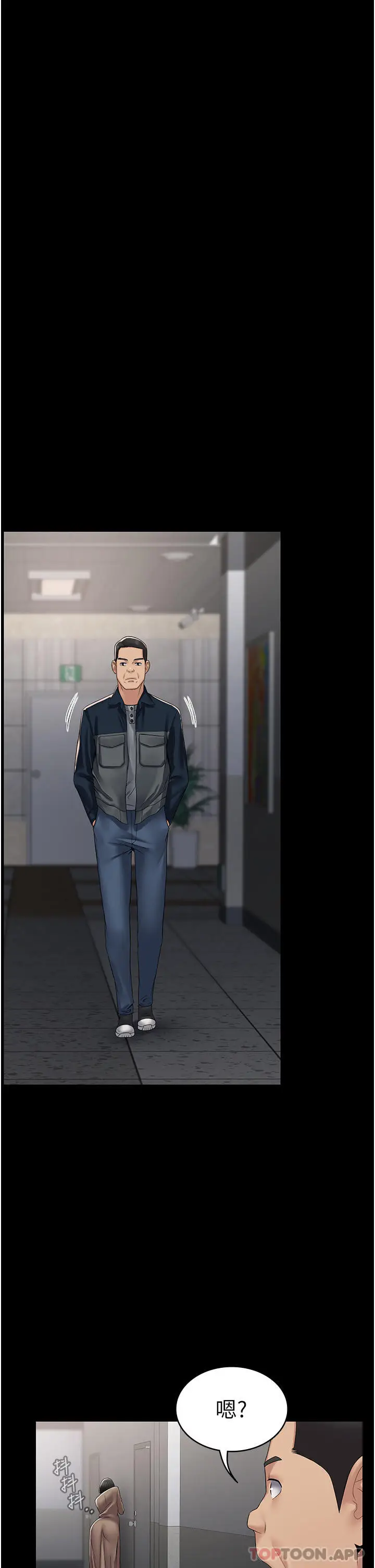 漫画《PUA完全攻略》第13话第31张图