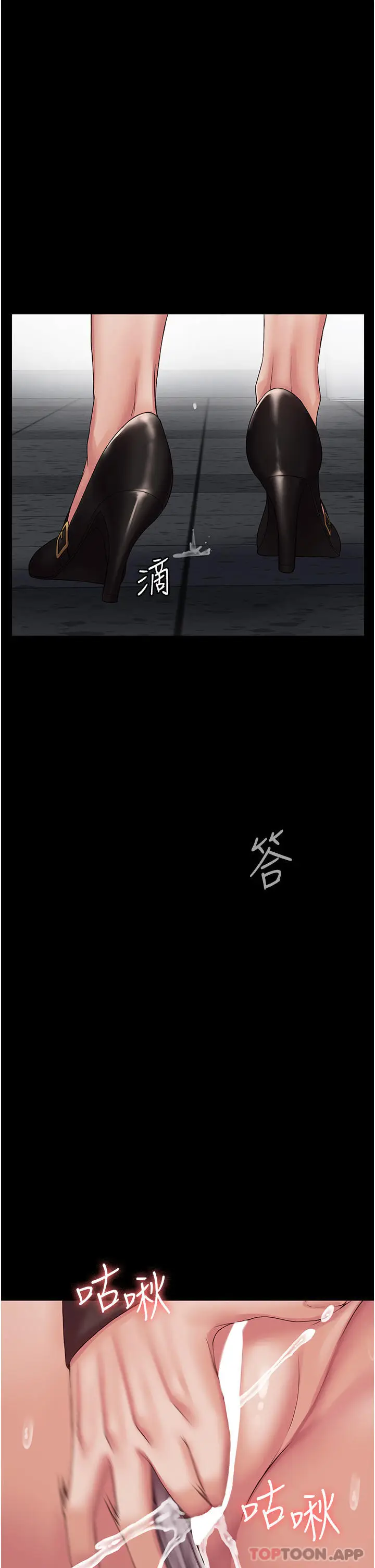 漫画《PUA完全攻略》第13话第36张图