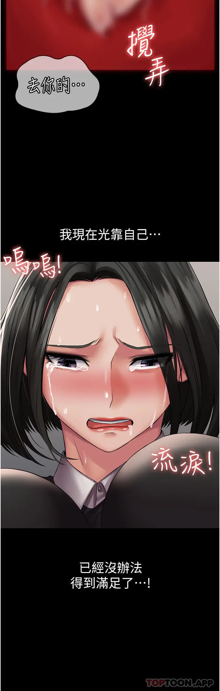 漫画《PUA完全攻略》第13话第41张图