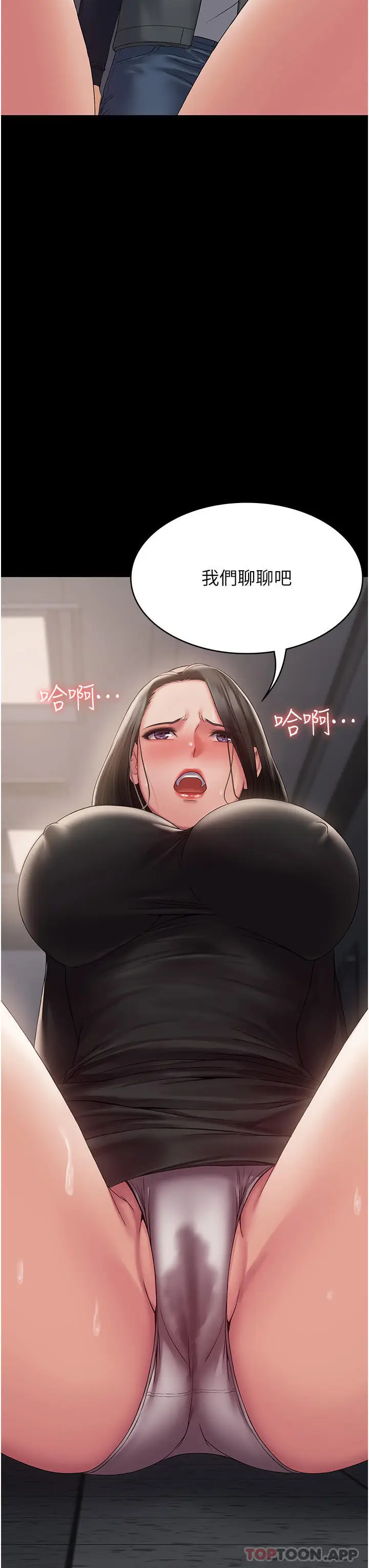 漫画《PUA完全攻略》第13话第46张图