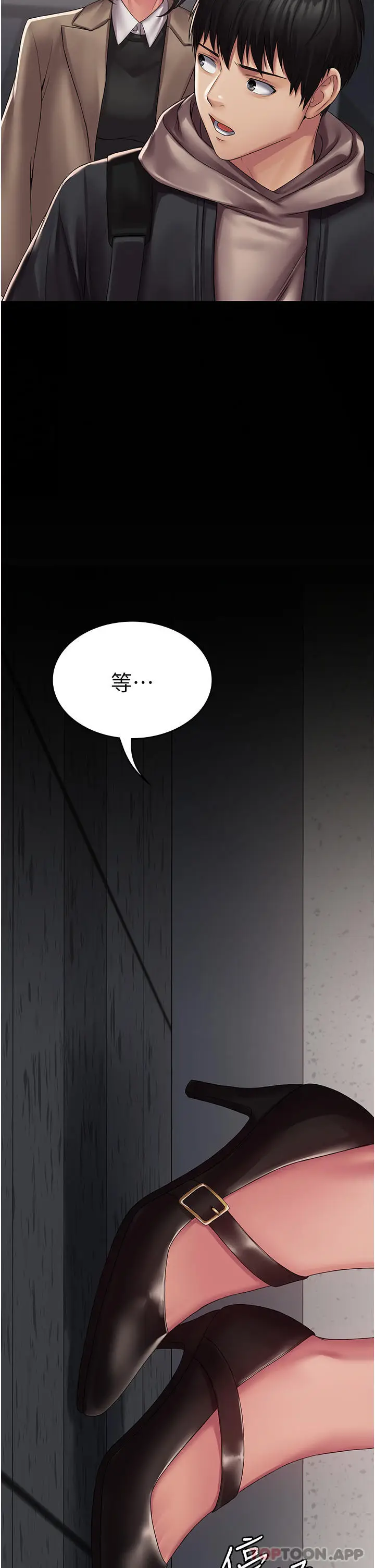漫画《PUA完全攻略》第13话第8张图