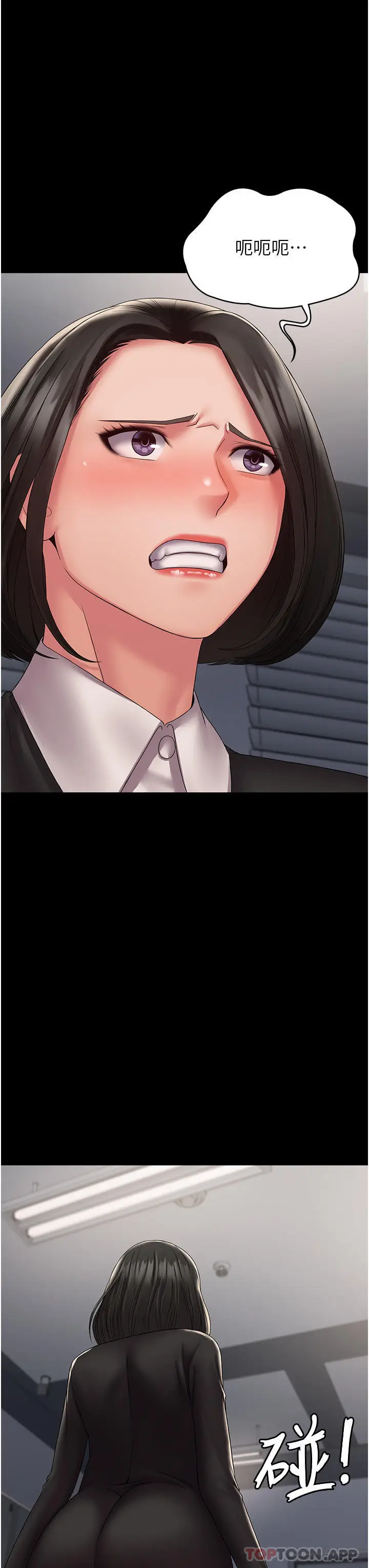 漫画《PUA完全攻略》第14话第15张图