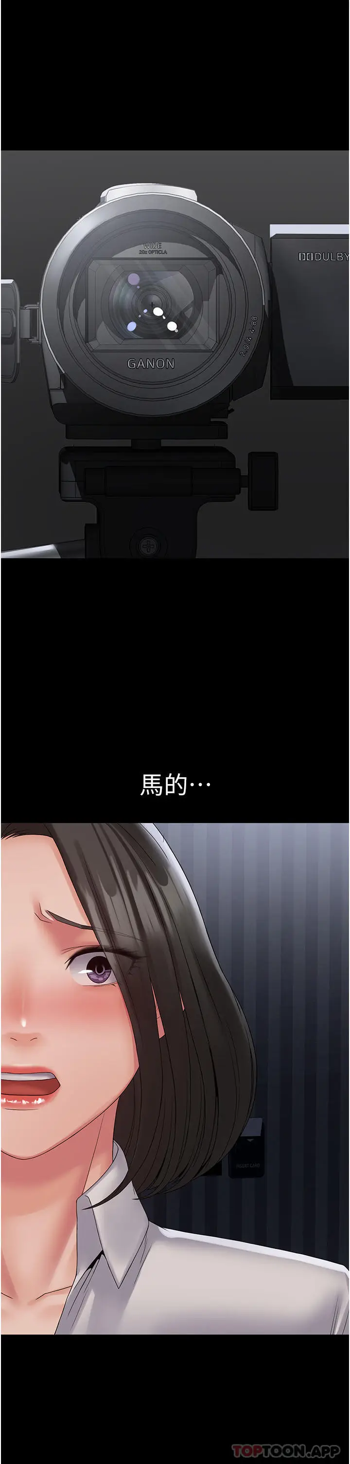 漫画《PUA完全攻略》第14话第18张图