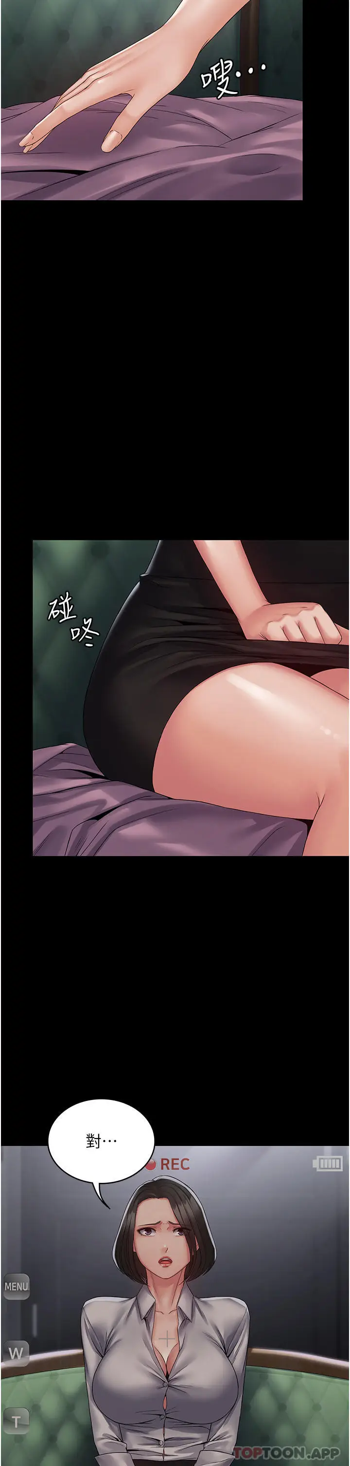 漫画《PUA完全攻略》第14话第21张图