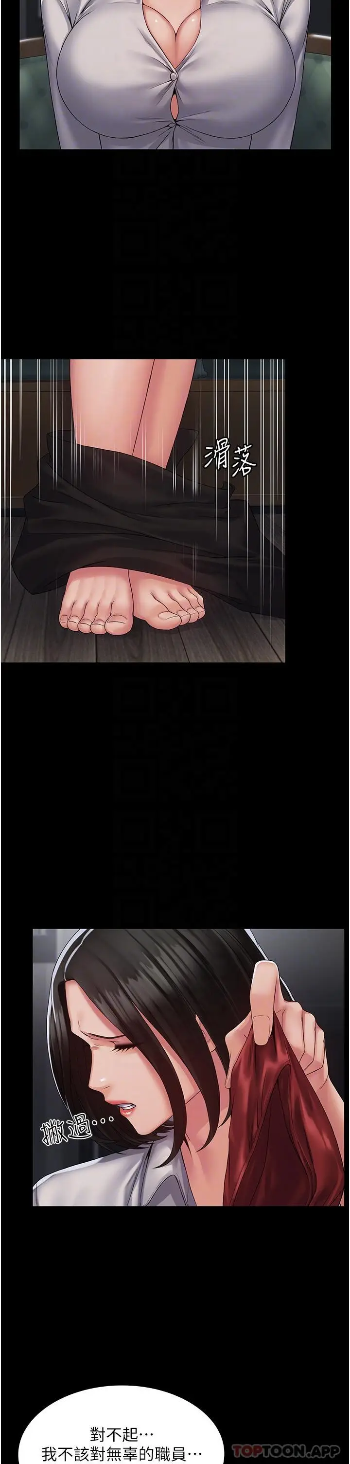 漫画《PUA完全攻略》第14话第24张图