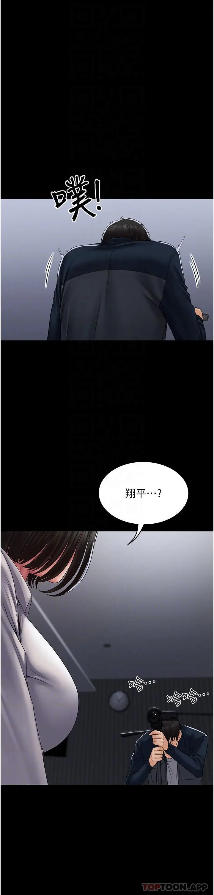 漫画《PUA完全攻略》第14话第26张图