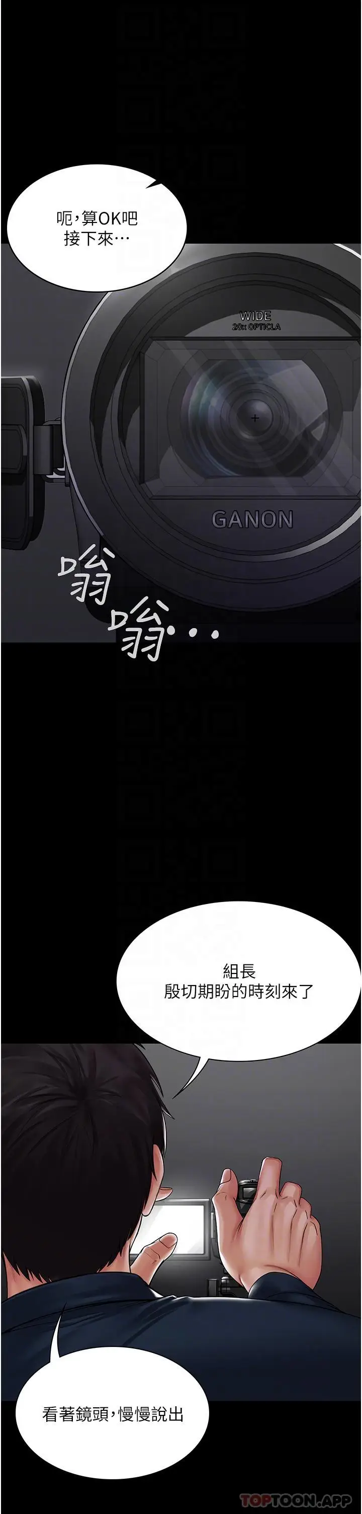 漫画《PUA完全攻略》第14话第28张图